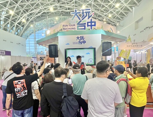 中市觀旅局攜手業者推台中國旅 高雄旅展送限量優惠券、滿額抽獎好禮