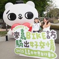 蘭潭湖畔的自行車約定 打卡爽爽貓拿大獎