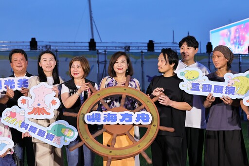 巨型「嶼海方舟」正式啟航 帶來嶄新沉浸式體驗