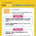 拚國際觀光！ 中市觀旅局推溫泉旅遊獎勵 可望吸引逾千名外國旅客沐浴山林