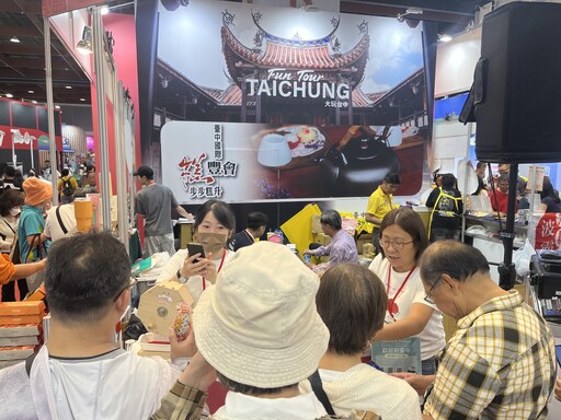 台北國際觀光博覽會「台中館」開幕 中市觀旅局推台中糕餅文化、旅展限定優惠及全館滿額抽獎禮