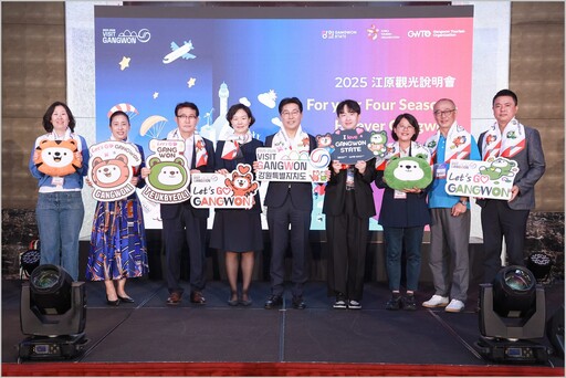 打造韓流與四季體驗新路線 : 韓國江原觀光財團來台推廣觀光 宣傳「2025-2026江原訪問年」計畫