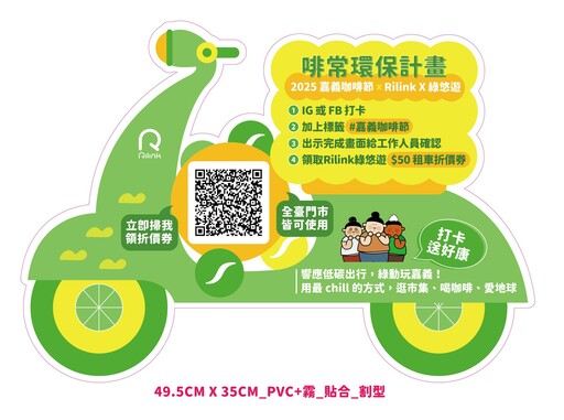 全嘉最香的週末！嘉義咖啡節6/7–6/8熱鬧登場