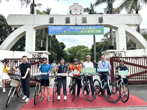Let’s All Ride!世界自行車日 中市觀旅局邀民眾「一騎出發」漫遊台中
