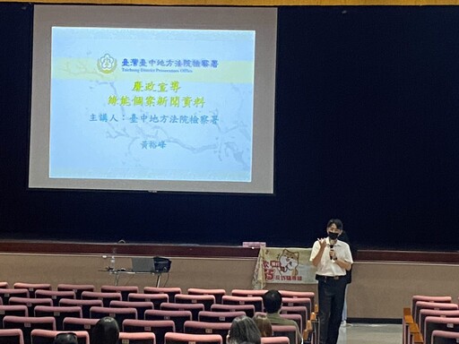 強化廉政意識與防弊作為 中市觀光旅遊局舉辦114年度廉政教育講習