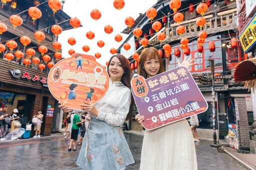 2025九份紅燈籠祭 6/14點亮山城夜空 燈海中感受山城夜色