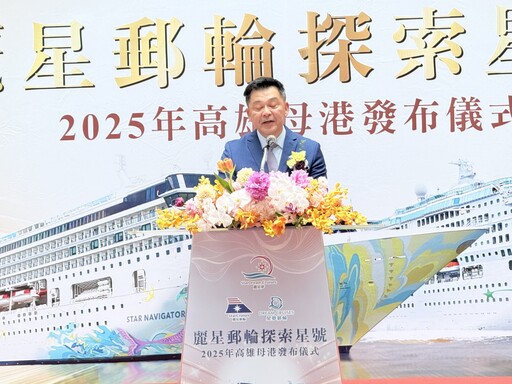 星夢郵輪雙船聯手 打造高雄多元新航線 南臺灣的海洋度假愛好者有福了