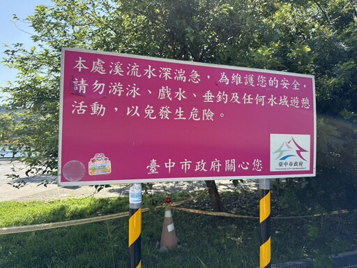 選擇安全水域更有保障! 中市府呼籲民眾避開野溪別冒險