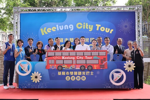 基隆雙層觀光巴士首亮相 開啟海港山城全新旅遊體驗