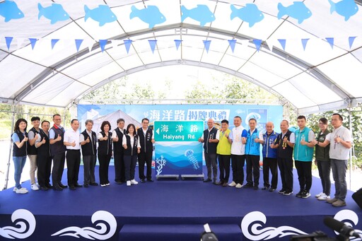 全國唯一「海洋路」揭牌!迎接台中海洋館啟用倒數 黃秘書長:台中海線邁向觀光新里程
