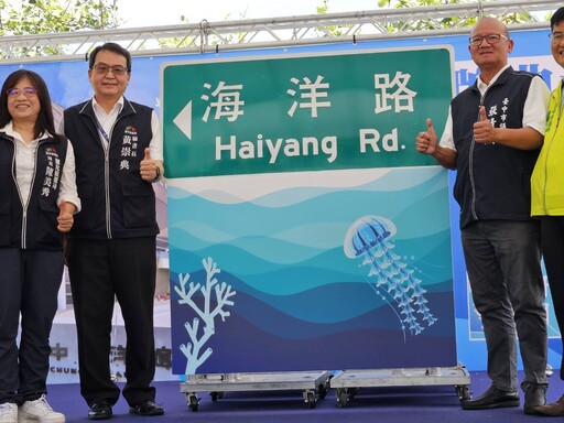 「海洋路」開通 為海洋館開館做準 台中市議長張清照盼如期如質開幕 帶動地方觀光