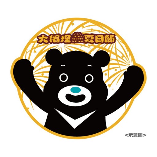 煙火、水上遊船、攝影賽!2025大稻埕夏日節8月熱情登場