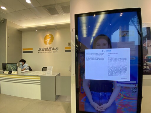 打造永續旅遊新典範！ 中市車站旅遊服務中心引進AI旅服人員超便民