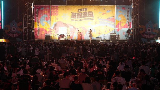 基隆浪曲嘉年華熱力開唱 八斗子碧砂港展現山海音樂魅力