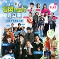 一起high翻山城音樂祭！ 台中石岡熱氣球嘉年華陳勢安、玖壹壹等15組歌手降臨