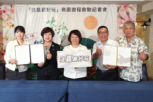 黃敏惠見證合作 嘉義打造人文深度遊程吸引國內外旅客