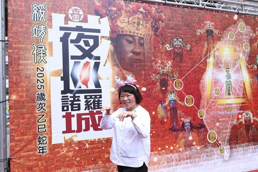 黃敏惠力推國際觀光 全台城隍九聖首度諸羅大會師 9/22夜巡起駕