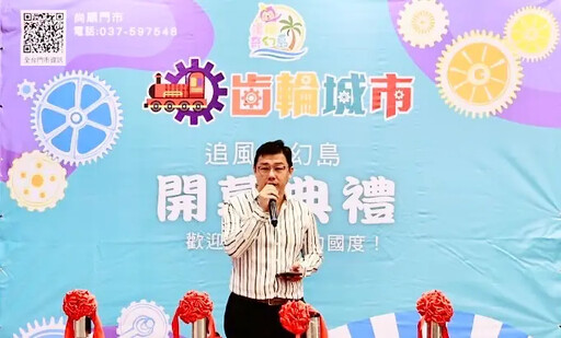 家庭出遊新選擇!《追風奇幻島-齒輪城市》9/28開幕 600坪室內親子樂園引爆竹苗熱潮