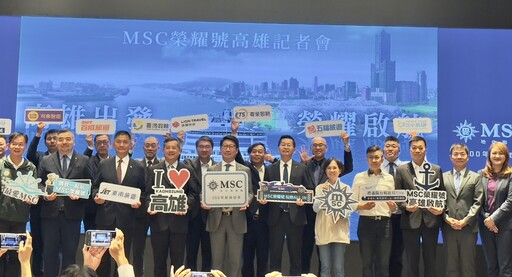 亞洲旗艦MSC榮耀號旗艦 2026 春李首度啟航高雄 全新「禮遇陽台暢飲房」 同步亮相