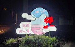 2025 花蓮太平洋溫泉季 11/22–12/21 盛大登場