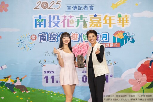 2025南投花卉嘉年華盛大起跑 千萬旅遊獎勵帶動觀光消費
