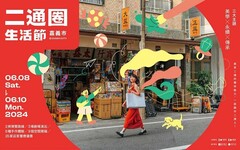 端午連假嘉市GO低碳小旅行 Bike訪二通商圈大溪社區古井取午時水