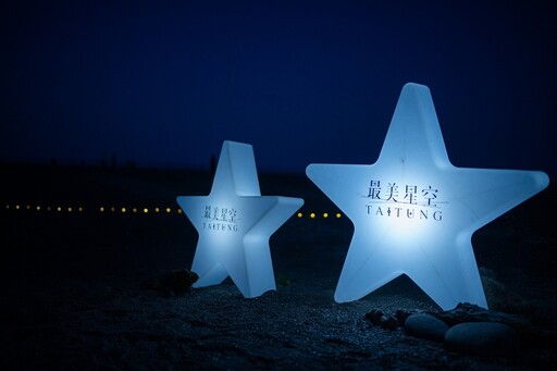 《台東最美星空 永續賞聆指引》星空音樂會13日大武場