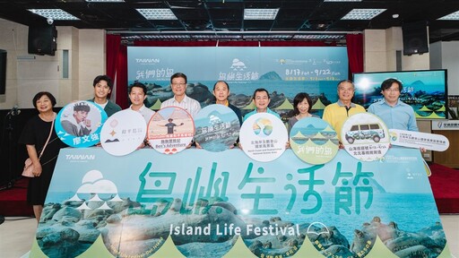 「島嶼生活節Sea My Land」登場 悠遊音樂市集享受慢生活