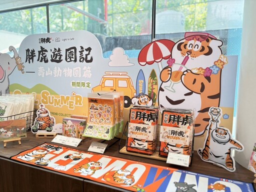 暑期壓軸超級好康！壽山動物園主題套房超值登場 聯票優惠不容錯過