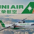 立榮航空因應蘇花公路阻斷 增開臨時加班機