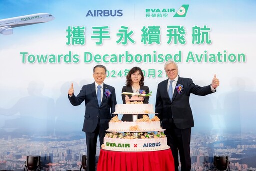 長榮航空X空中巴士 共推2050淨零碳排永續飛航