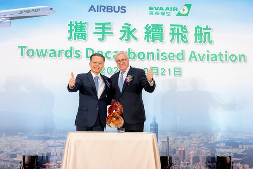 長榮航空X空中巴士 共推2050淨零碳排永續飛航