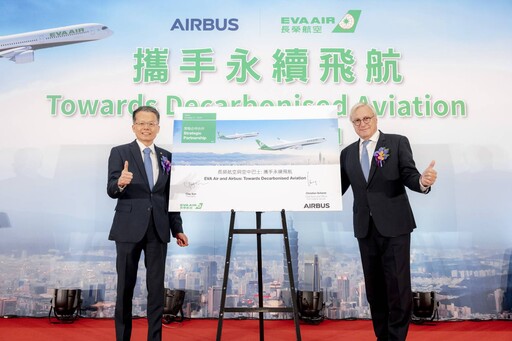 長榮航空X空中巴士 共推2050淨零碳排永續飛航