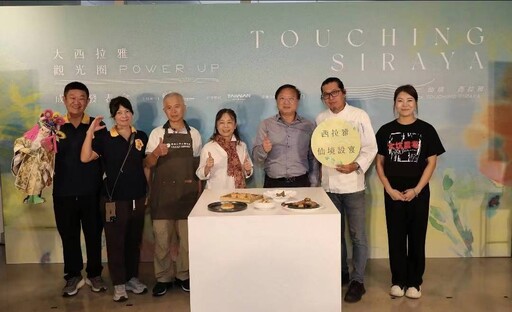 大西拉雅觀光圈Power Up 結合米其林主廚與禮坊全國知名品牌提升在地創意餐食與伴手禮