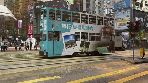 北市邀KOL踩線與叮叮車刊廣告 全方位吸引港客深度旅遊