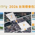 2026台灣燈會嘉縣將舉辦 世界看見新嘉義