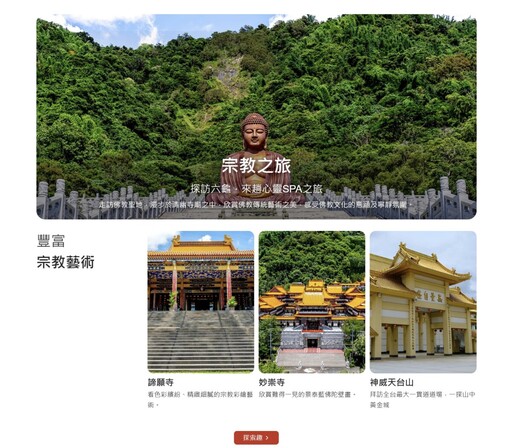 茂林智慧旅遊升級！新平台結合ARX360度導覽 開啟沉浸式探索之旅