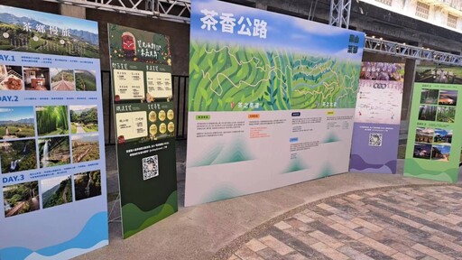 2024高山茶都 • 嘉義茶文旅21日盛大登場