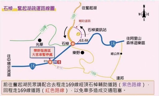 2025年阿里山日出印象音樂會 竹崎警方加強交管措施