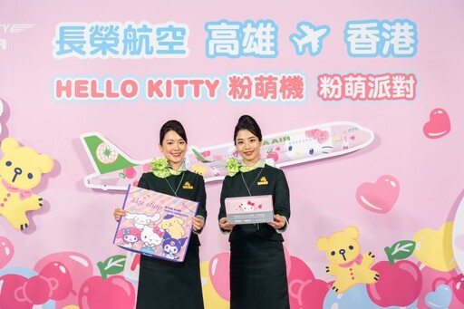 Hello Kitty彩繪機「粉萌機」首航高雄 引爆年節旅遊熱潮