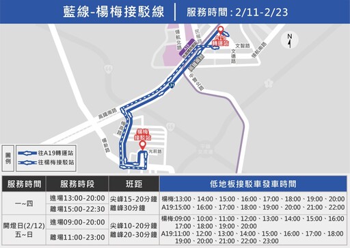 2025台灣燈會 自2月11日開始提供接駁車服務