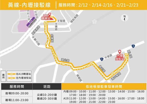 2025台灣燈會 自2月11日開始提供接駁車服務