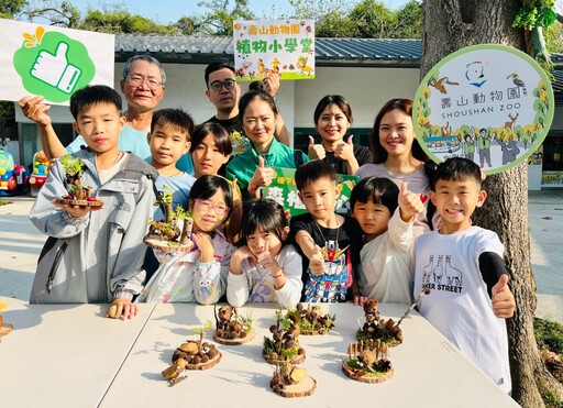 親子植樹趣 壽山動物園播下環教種子