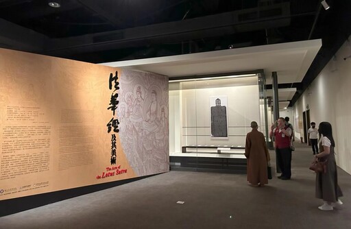 法華經特展圓滿落幕 破60萬參觀人次