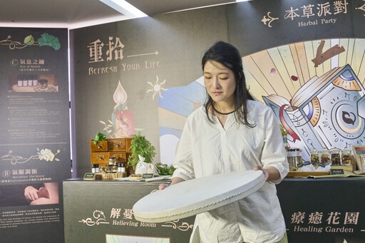 本草派對回歸大稻埕！5/10起沉浸式漢藥體驗 × 雙語導覽 引領國際旅客共感探索療癒街區