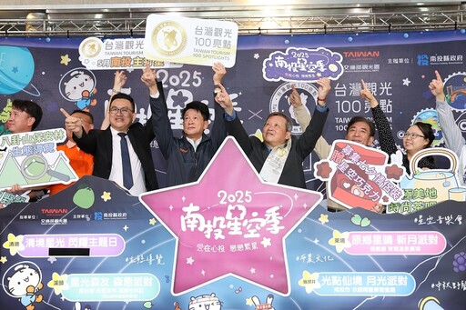 南投觀光5月最夯亮點!2025星空季+觀光100主打星登場 各地旅客快排假