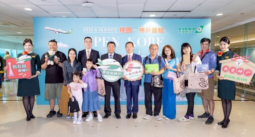 直飛神戶首航起飛 長榮航空打造台日旅遊新動線