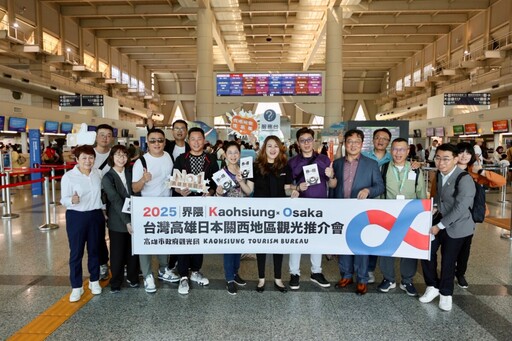 力推Kaohsiung かいわい!高雄觀光隊席捲關西 搶攻日本132萬旅客