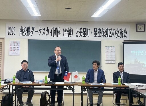 推動國際級星空旅遊品牌 南投合歡山經驗赴日美星町交流引NHK關注