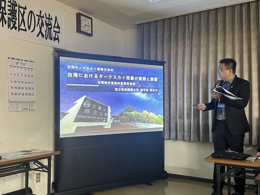 推動國際級星空旅遊品牌 南投合歡山經驗赴日美星町交流引NHK關注